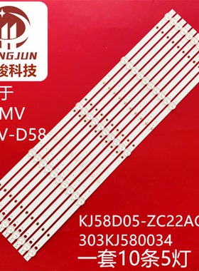 适用GYT013-MGJ060灯条KJ58D05-ZC22AG-02 303KJ5800灯管LED铝板