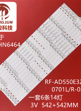 彩讯LE-5519灯条180.W00-55000-0H RF-AD550E32-0701R-02 A2 灯管