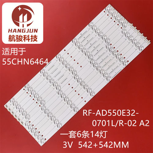 彩讯LE-5519灯条180.W00-55000-0H RF-AD550E32-0701R-02 A2 灯管