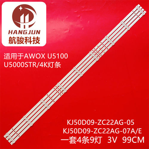 全新TG-D50适用ZT50LE6灯条KJ50D09-ZC22AG-05 303KJ500038液晶