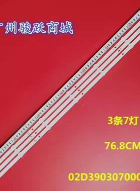 39PHF5282/T3灯条LB-PM3030-GJD3X3393X7AD03-T 2D390307000-X1