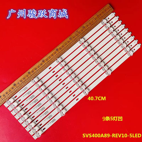 L40M90-UD灯条SVS400A89-REV10-5LED SVS400A92 LJ07-01199B液晶