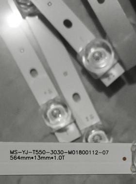 液晶拼接显示单元6255W灯条MS-YJ-T550-3030-M01800112-07液晶灯