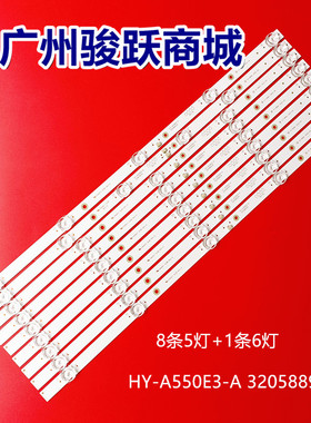 韩电LED55L6组装180117 5X9 A550-04 HY-A550-04R3030B05 V2灯条