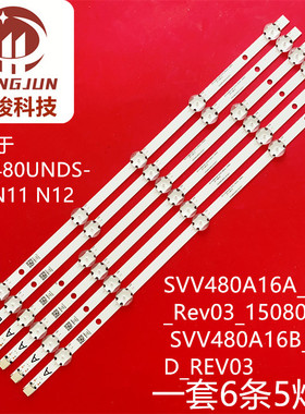 JL.D48051330-078AS灯条SVV480A16A B_5LED_REV03 VESTEL 480DRT