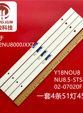 适用UA82NU8000JXXZ灯条Y18NOU8/NU8.5-STS820A02-07020F UCD液晶