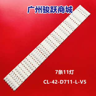 适用飞利浦42PFg6519/78 42pfg6809/78 42pfg6809灯条CL-42-D711-