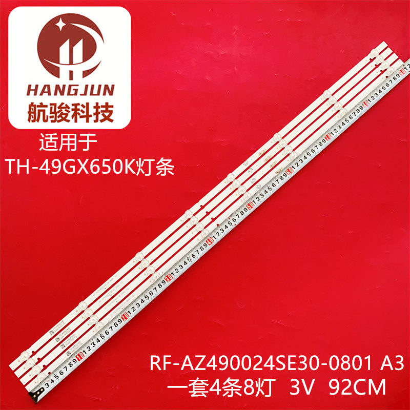 适用松下TH-49GX650K灯条RF-AZ490024SE30-0801 A3灯条背光8灯珠