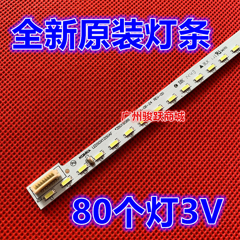 全新适用电视背光LED 康佳LED49T16A灯条 35019589 35020015灯条