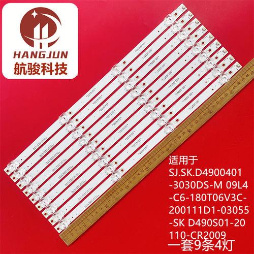 JAC8506 JCA9070 HS.004.D4900401-3030AS E.01.D490S01-11灯条