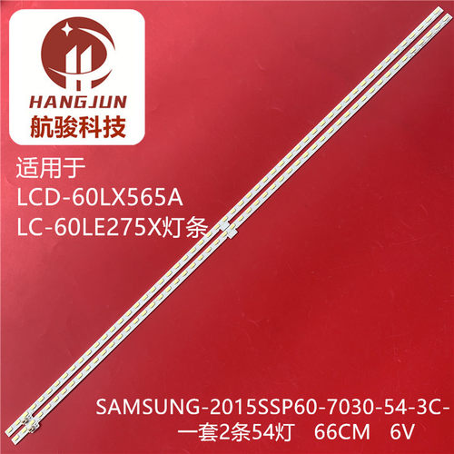 适用夏普LC-60LE275X 60LX765A灯条SAMSUNG-2015SSP60-7030-54-3C