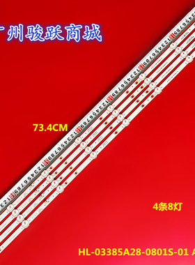 SG40D夏新AP-40P灯条HY-C385A5电视HL-03385A28-0801S-01 A0 4X8