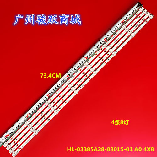 SG40D夏新AP-40P灯条HY-C385A5电视HL-03385A28-0801S-01 A0 4X8