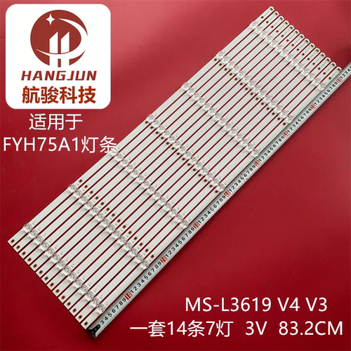 适用FYH75A1灯条75寸壁挂广告机BJLLDEX讯英MS-L3619 V4 V3灯条