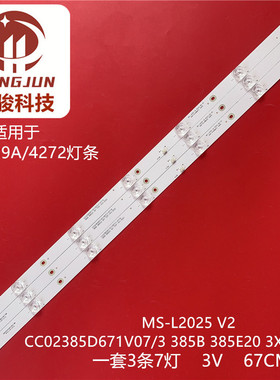 适用现代H40K H40Y明彩MC-39A/4272 SH-39A/4287灯条MS-L2025 V2