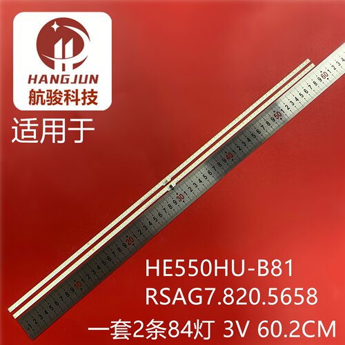 适用海信LED55K5500US LED55EC510N灯条RSAG7.820.5658屏HE550HU-