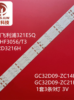 优派VS16131 VX3203S液晶灯条GC32D09-ZC14F-05 BOE1320WU LED灯