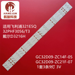 适用明基BENQ VW32A0-J戴尔D3216H灯条GC32D09-ZC21A-07 ZC14F-05