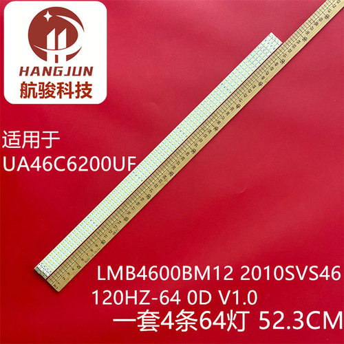适用三星UA46C6200UF 灯条 LMB4600BM12 2010SVS46 120HZ-64 0D V