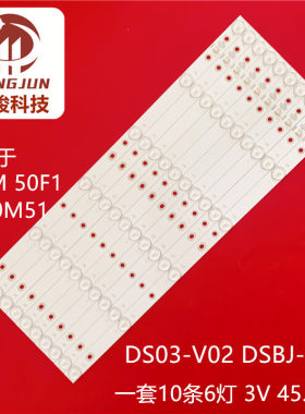 适用统帅T50FUR T50S暴风50TM 50F1灯条DS50M51 DS03-V02 DSBJ-WG