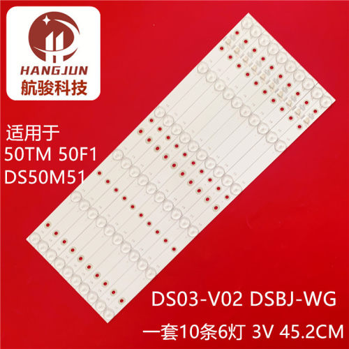 适用统帅T50FUR T50S暴风50TM 50F1灯条DS50M51 DS03-V02 DSBJ-WG