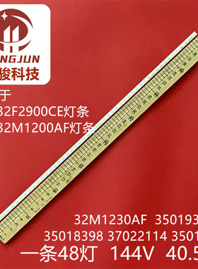 适用康佳LED32G1300 LED32M1200AF灯条35018398 LED32F1300CFMZ2