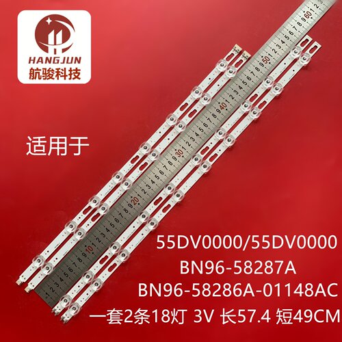 适用55寸55DV0000 A 55DV0000 B灯条BN96-58287A BN96-58286A灯管