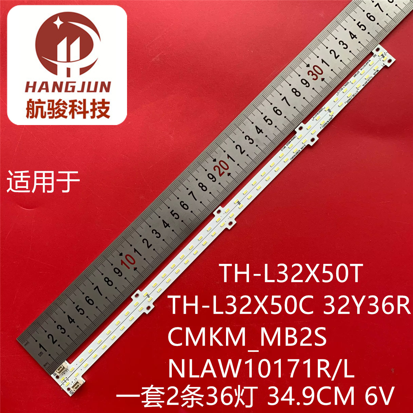 适用TH-L32X50T TH-L32X50C 32Y36R CMKM_MB2S NLAW10171R/L 灯条