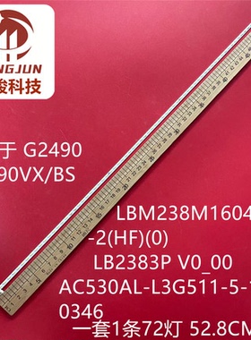 适用AOC 24B1XHS 24N2H 24B1XH5/BS灯条210B809C6A4AA730BX 灯管