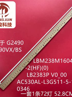 适用AOC 24B1XHS 24N2H 24B1XH5/BS灯条210B809C6A4AA730BX 灯管