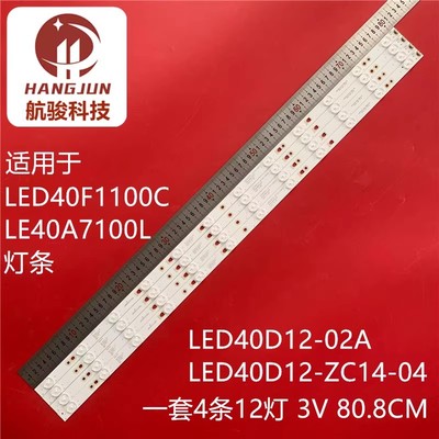 适用海尔LE40B510X LE40B3300W灯条LED40D12-03(B) 30340012207 1