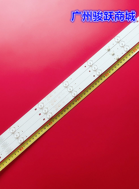 INSIGNIA ShineON 2D02296灯条NS-32D310NA17 7灯60CM 32inch