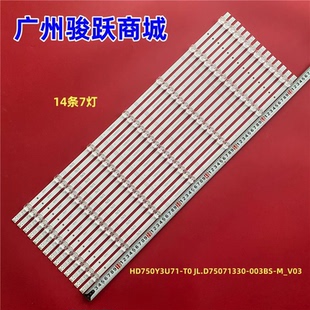 适用海信75A66G灯条JL.D75071330-003BS-M_V03液晶电视LED背光灯