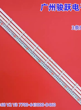 适用43H5灯条MS-L3168 V2 YAL13-00830300-43 shineOn L0804084