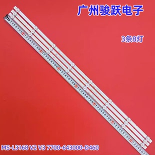 适用43H5灯条MS-L3168 V2 YAL13-00830300-43 shineOn L0804084