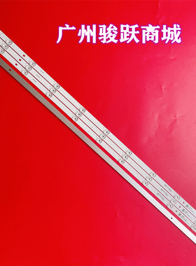 组装50寸液晶JL.D500A1330-006AS-M_V01 50P28 4X10灯条背光LED铝