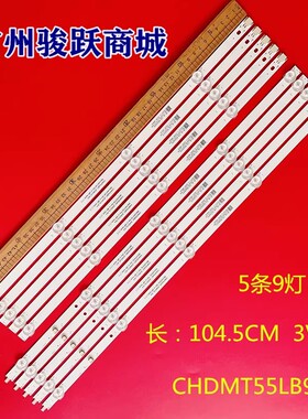 适用长虹55J3500UH 55D4PS 55H2060 55DP650 PRO背光灯条电视机