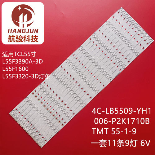 适用L55F3390A-3D L55F1600 L55F3320-3D灯条4C-LB5509-YH1电视机