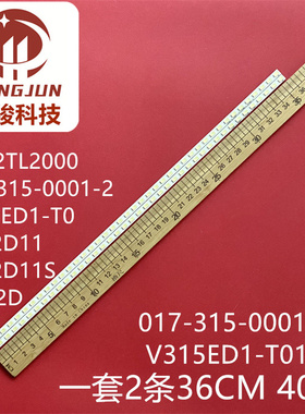熊猫LE32D11S LE32D11 LE32D11S灯条017-315-0001-2 V315ED1-T01