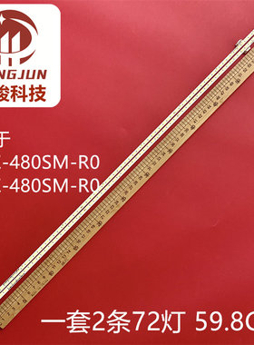 48”PFS8109组装机TPGE-480SM-R0灯条 (130823)TPGE-480SMB-R0