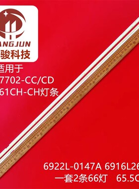 适用LG60UH625V 60UH6035 60UH615A 60UH615v LC600FGE FJ M3灯条