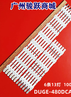 适用三星UA48HU5900J UA48HU5908J UA48HU5920J灯条DUGE-480DCB液