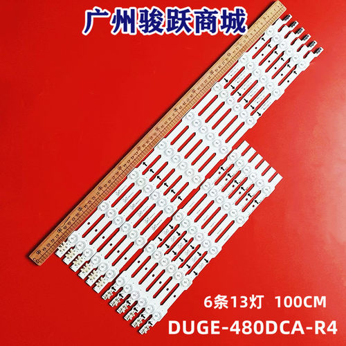 适用三星UA48HU6000J UA48HU5900J背光灯条DUGE-480DCA-R4/DCB-R3