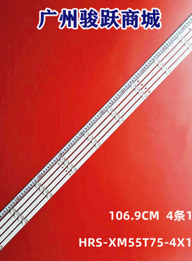 适用小米L55M5-EX灯条CRH-BP5530300410965 HRS-XM55T75-4X10-2W