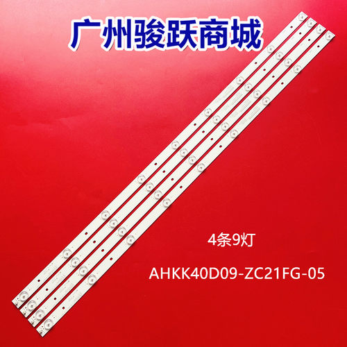 适用康佳KKTV K40C灯条AHKK40D09-ZC21FG-05 303AK400034 AK400M0