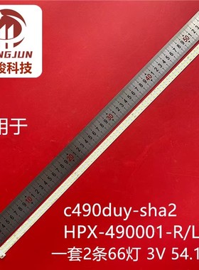 49寸灯条lc490duy-sha2屏背光灯HPX-490001-L-A0广告机LED灯条