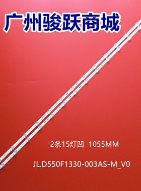 适用TH-55HX600C HD550X1U51-T0K1+201904220 HD550X1U51-T0灯条