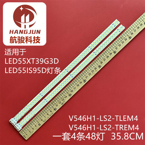 适用海信LED55XT39G3D灯条厦华LE-55KQ68D HKC L58 V546H1-LS2-TL