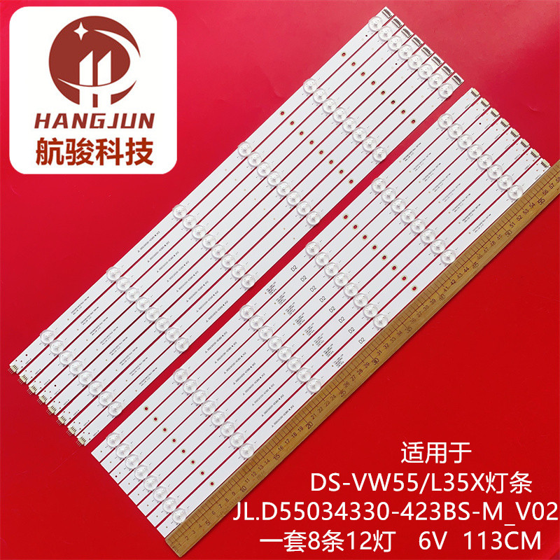 适用DS-VW55/UX海康威视DS-VW55/L35X灯条JL.D55034330-423BS-M