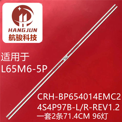 全新适用小米L65M6-5P灯条CRH-BP654014EMC24S4P97B-L/R-REV1.2
